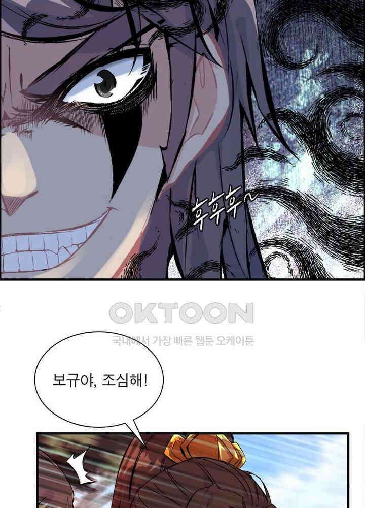 신마천살 44화 11