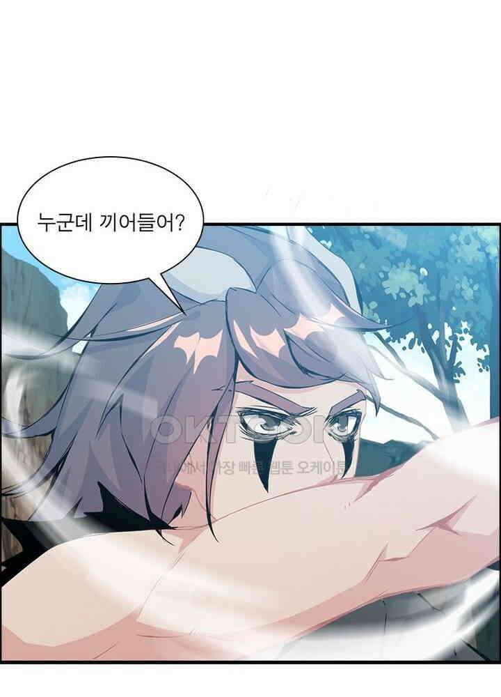 신마천살 44화 17