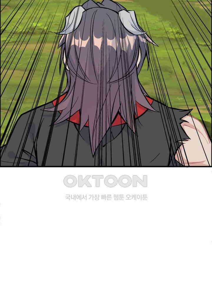 신마천살 44화 20