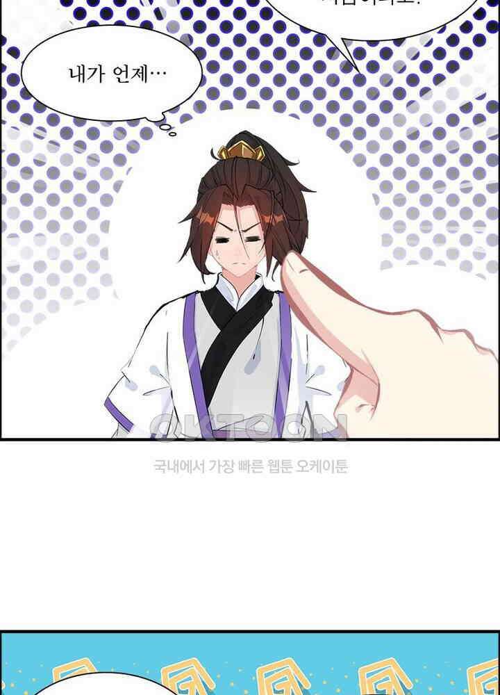 신마천살 44화 24