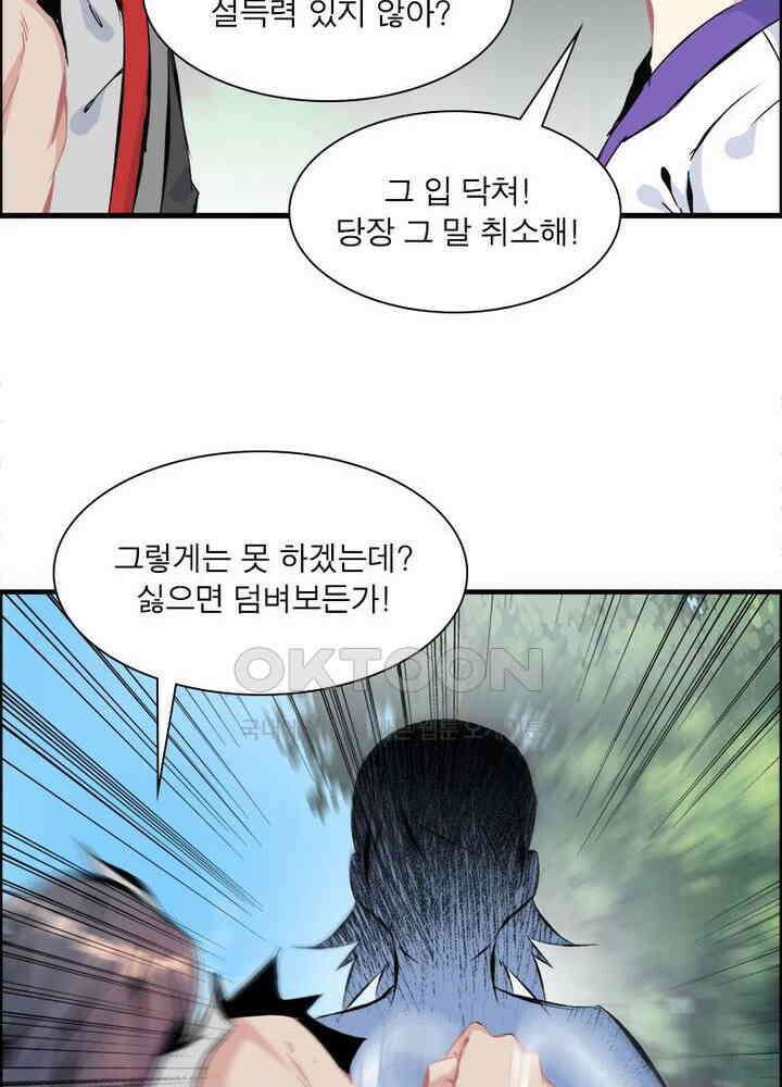 신마천살 44화 29