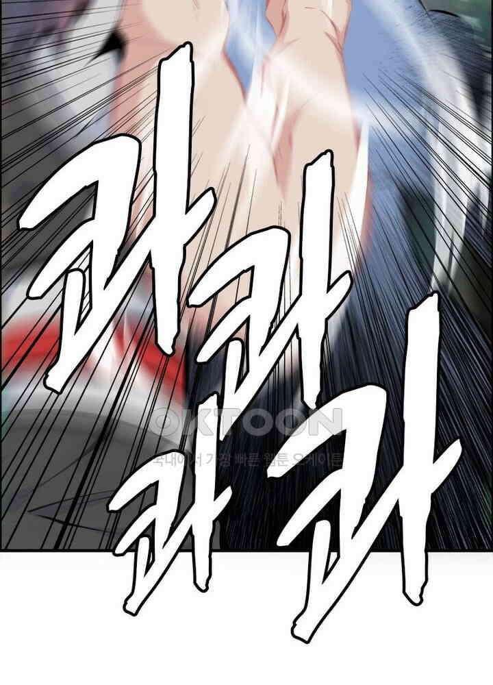 신마천살 44화 30
