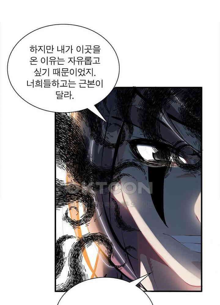 신마천살 44화 39