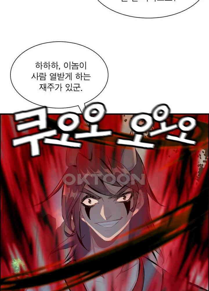 신마천살 44화 43