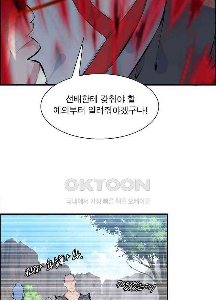 신마천살 44화 44