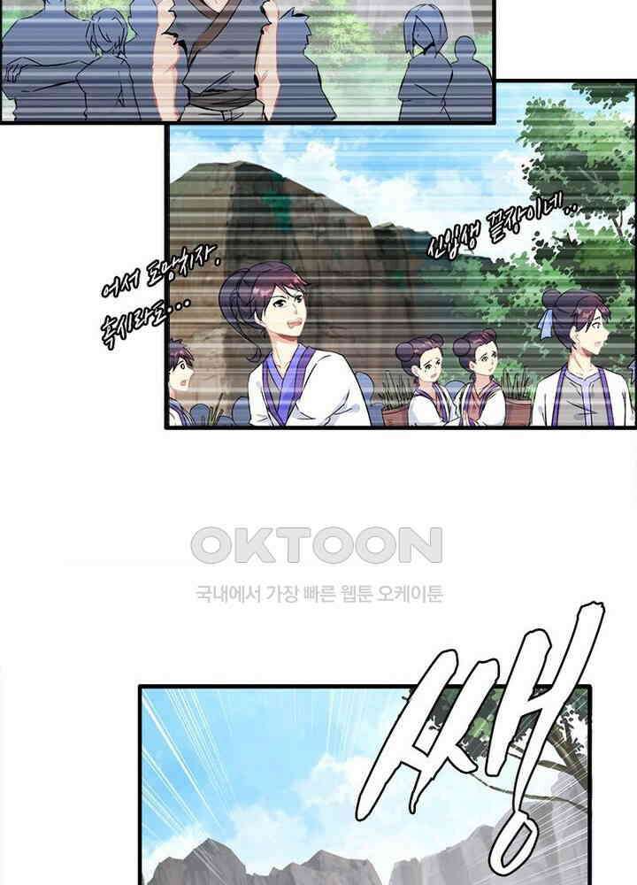 신마천살 44화 45