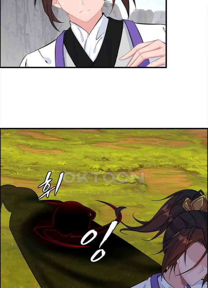 신마천살 44화 47