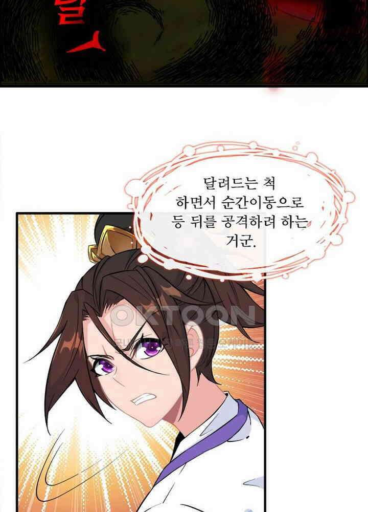 신마천살 44화 51