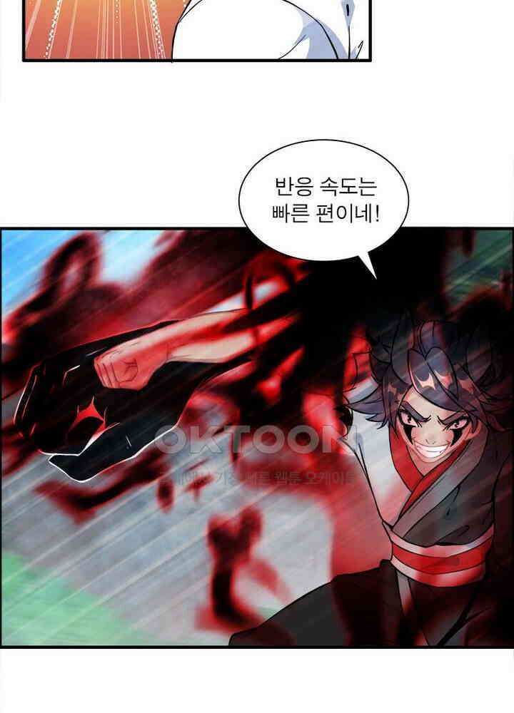 신마천살 44화 52