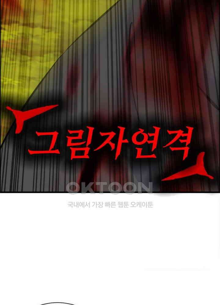 신마천살 44화 56
