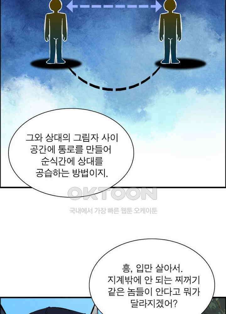 신마천살 44화 59