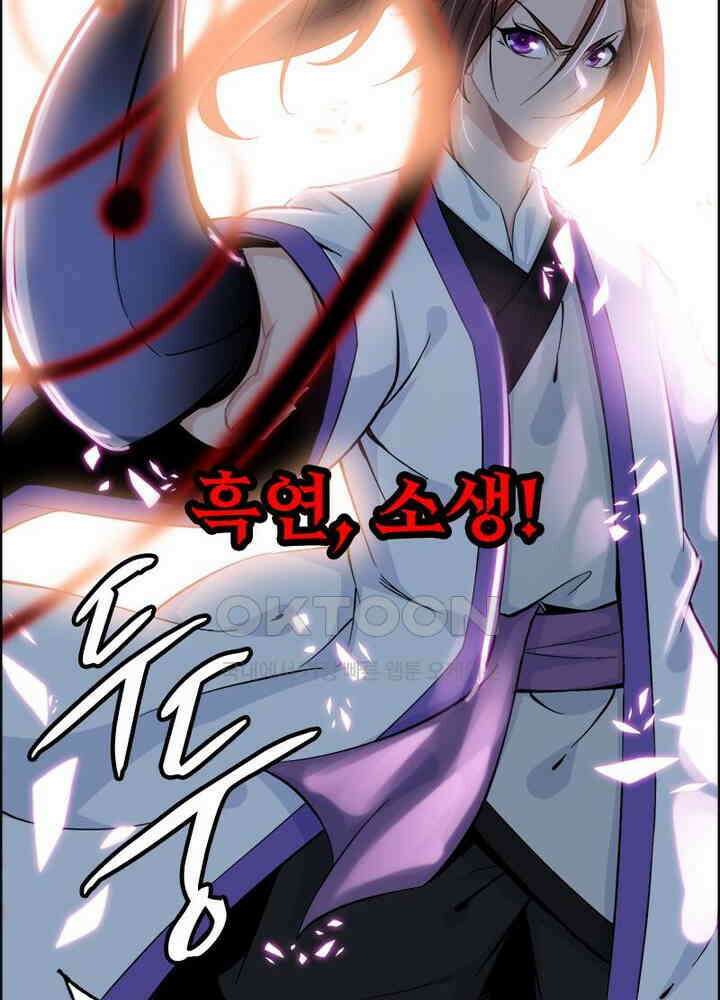 신마천살 44화 63