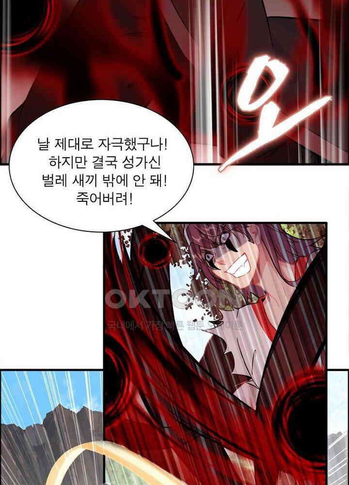 신마천살 44화 66