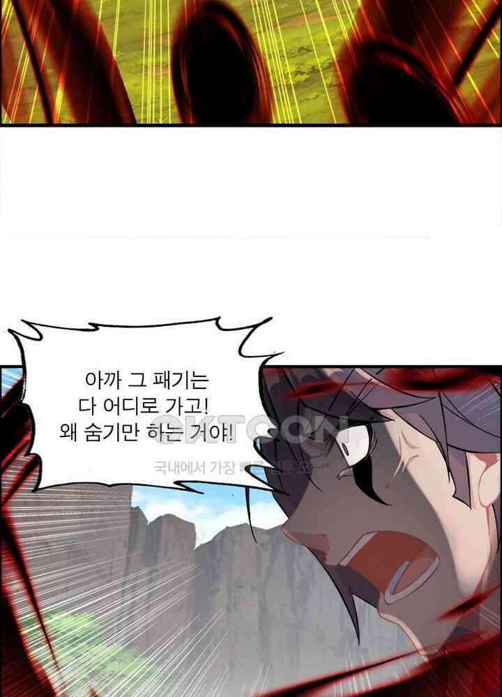 신마천살 44화 68