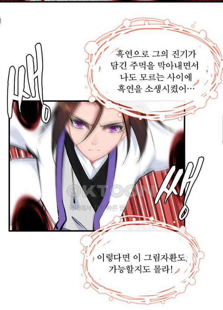 신마천살 44화 69