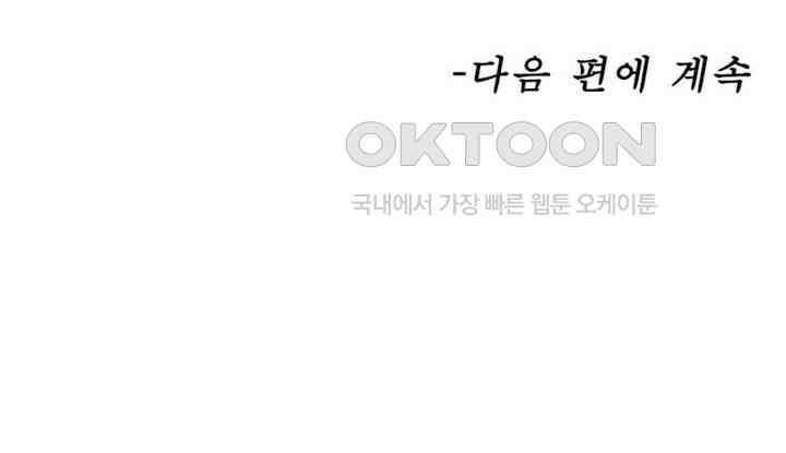 신마천살 44화 74