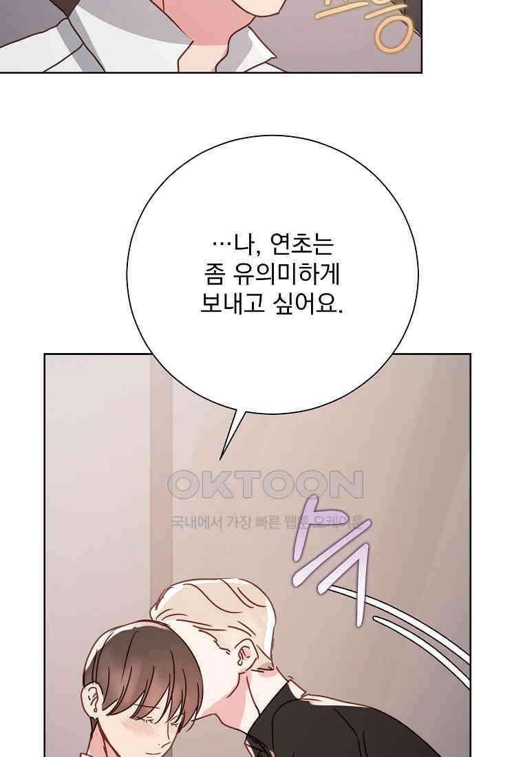 해 밝은 밤의 산책 74 6