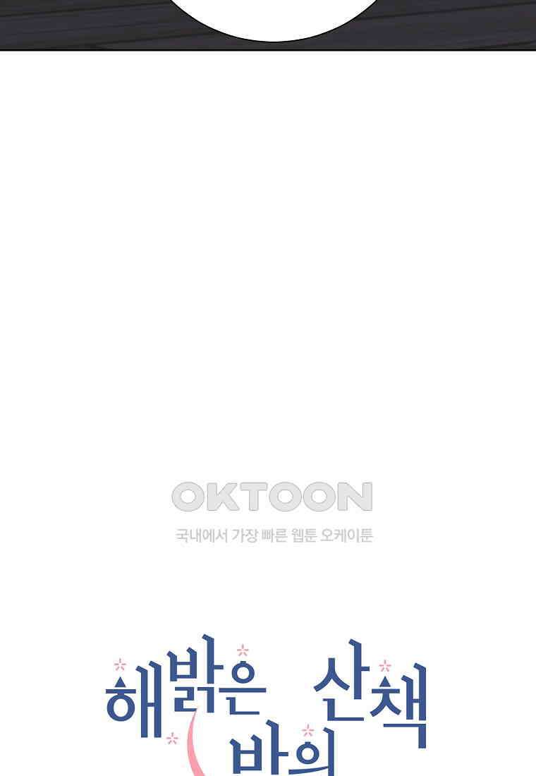 해 밝은 밤의 산책 74 11
