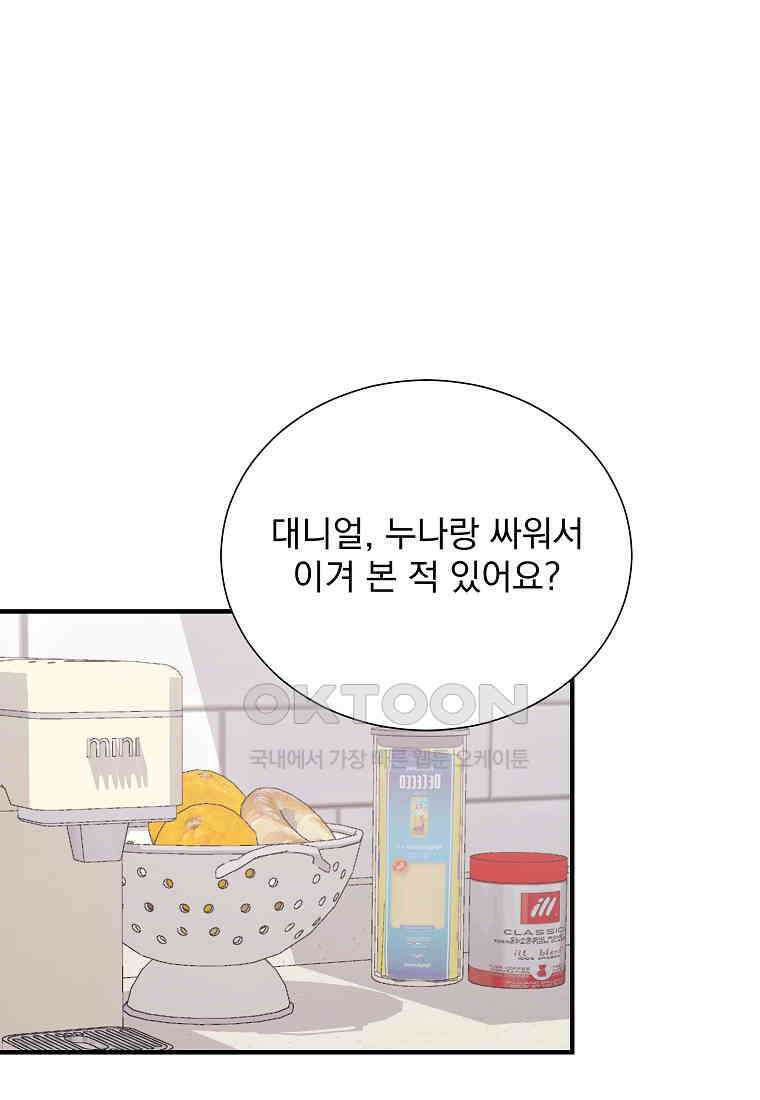 해 밝은 밤의 산책 78 12