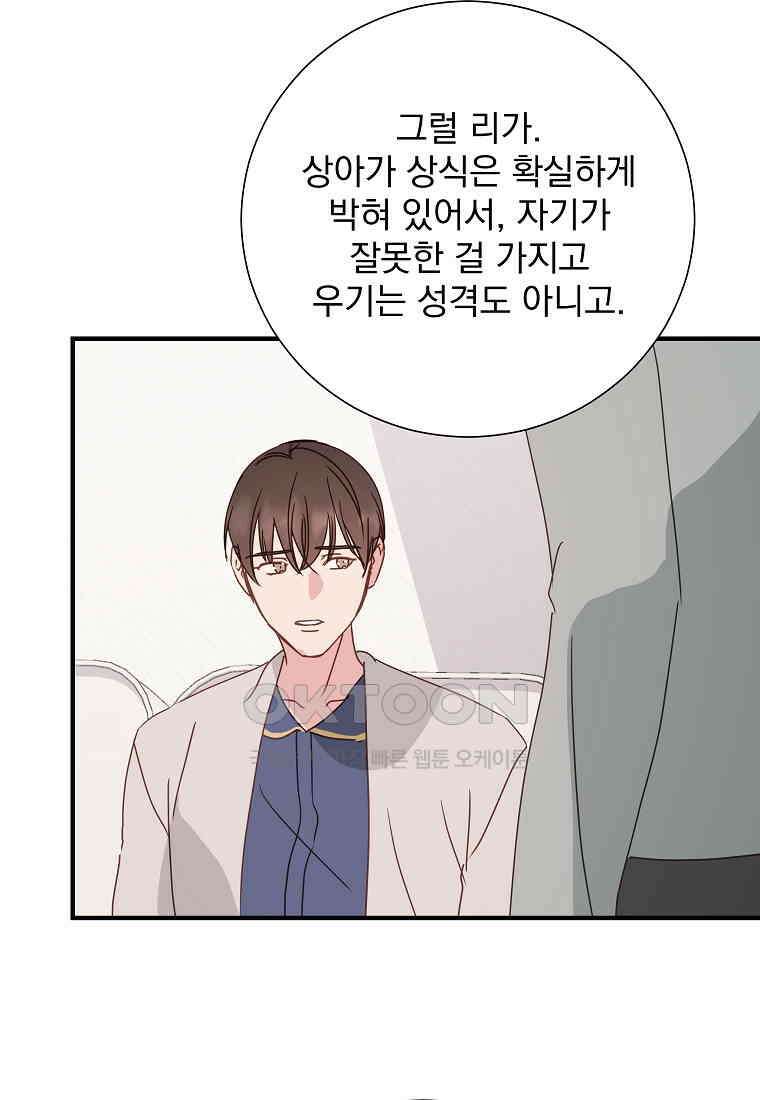 해 밝은 밤의 산책 78 13