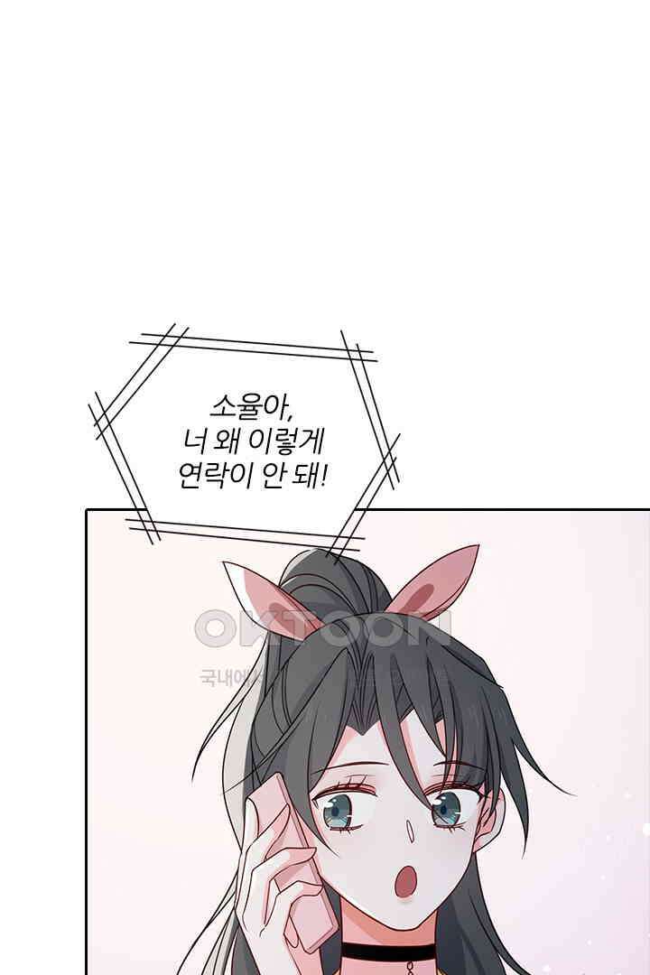 가짜 공주와 인어 왕자 058 5