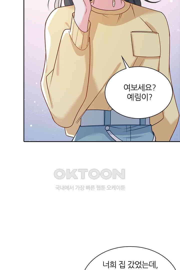 가짜 공주와 인어 왕자 058 6