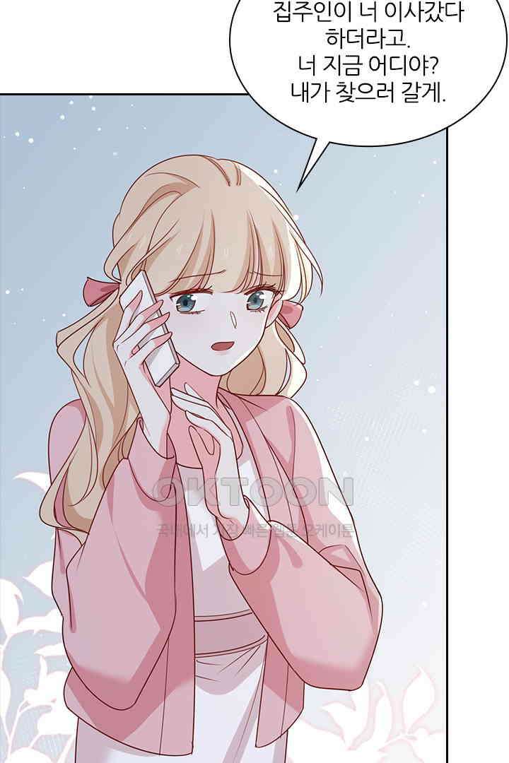 가짜 공주와 인어 왕자 058 7