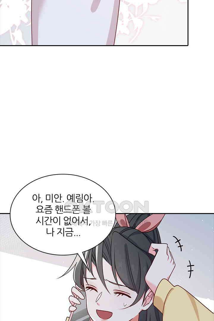 가짜 공주와 인어 왕자 058 8