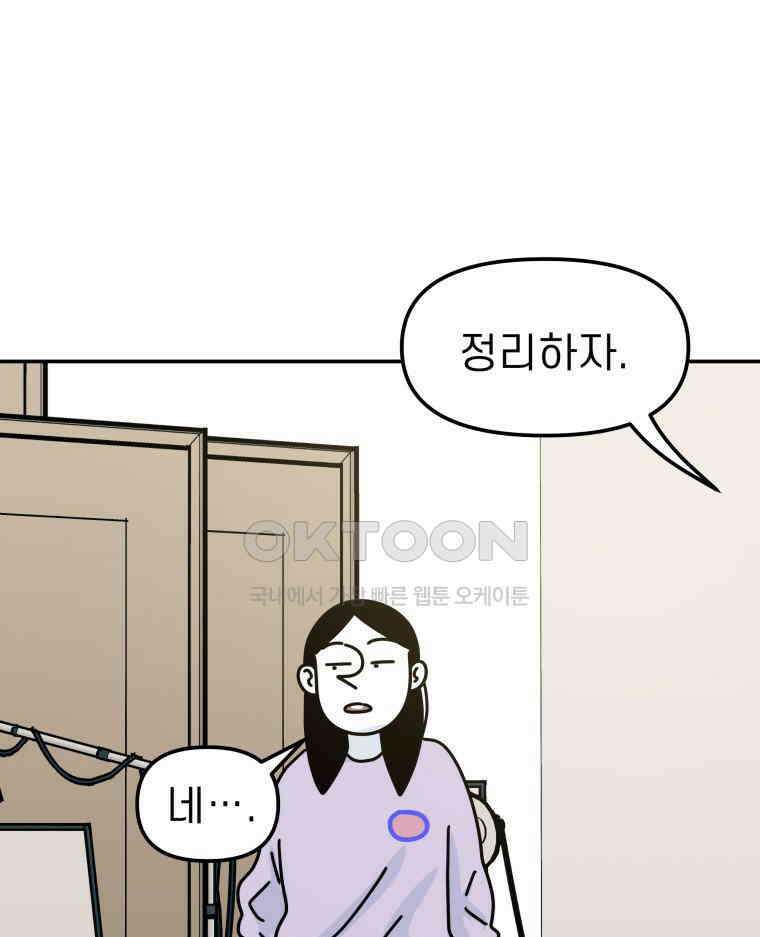 적당한 온도 100화 1