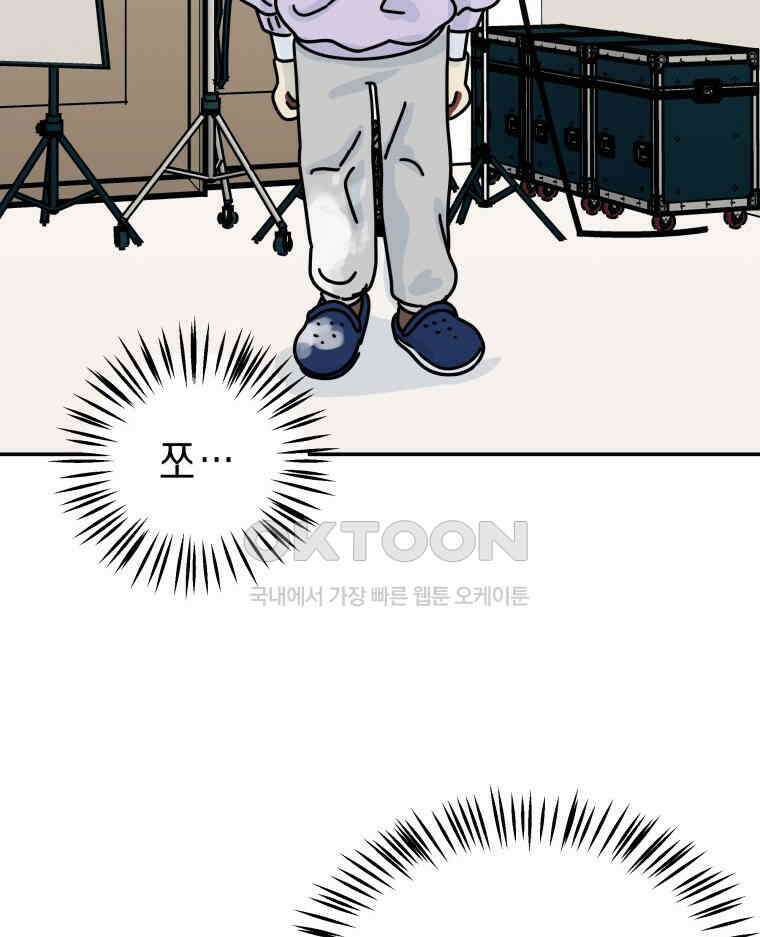 적당한 온도 100화 2