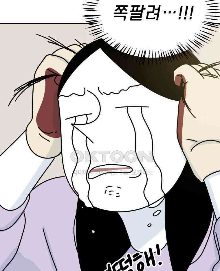 적당한 온도 100화 3