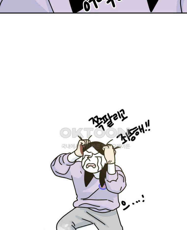 적당한 온도 100화 4