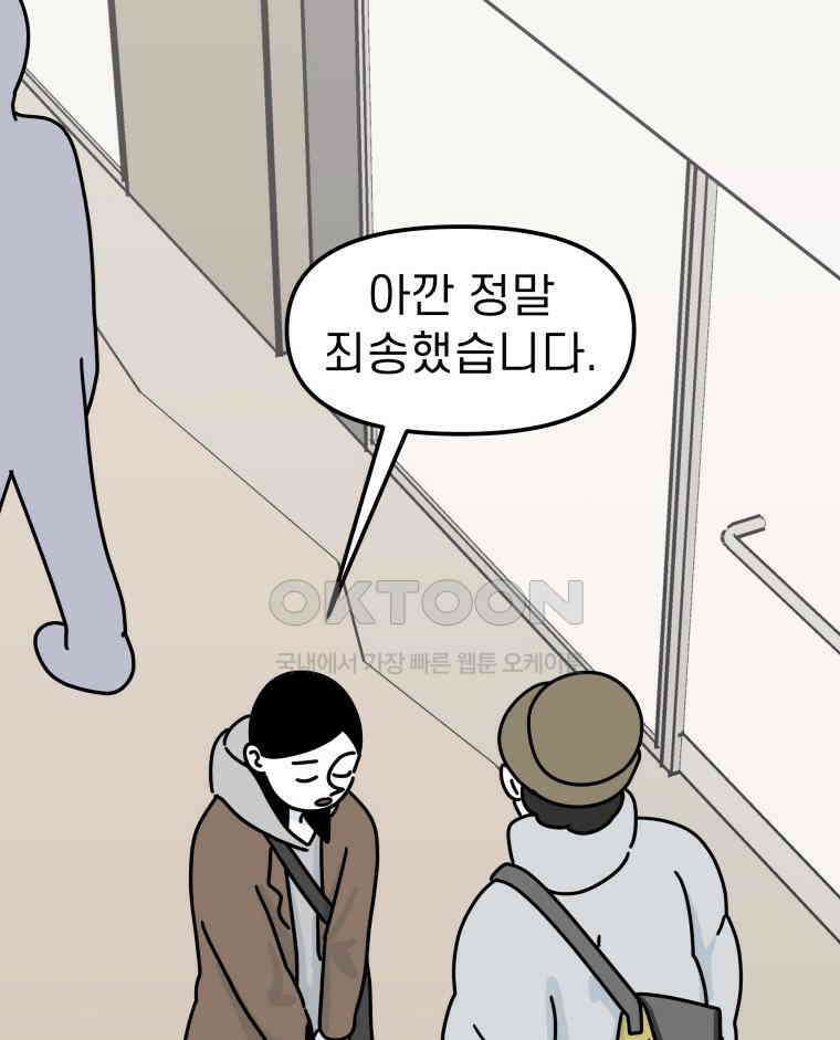 적당한 온도 100화 8