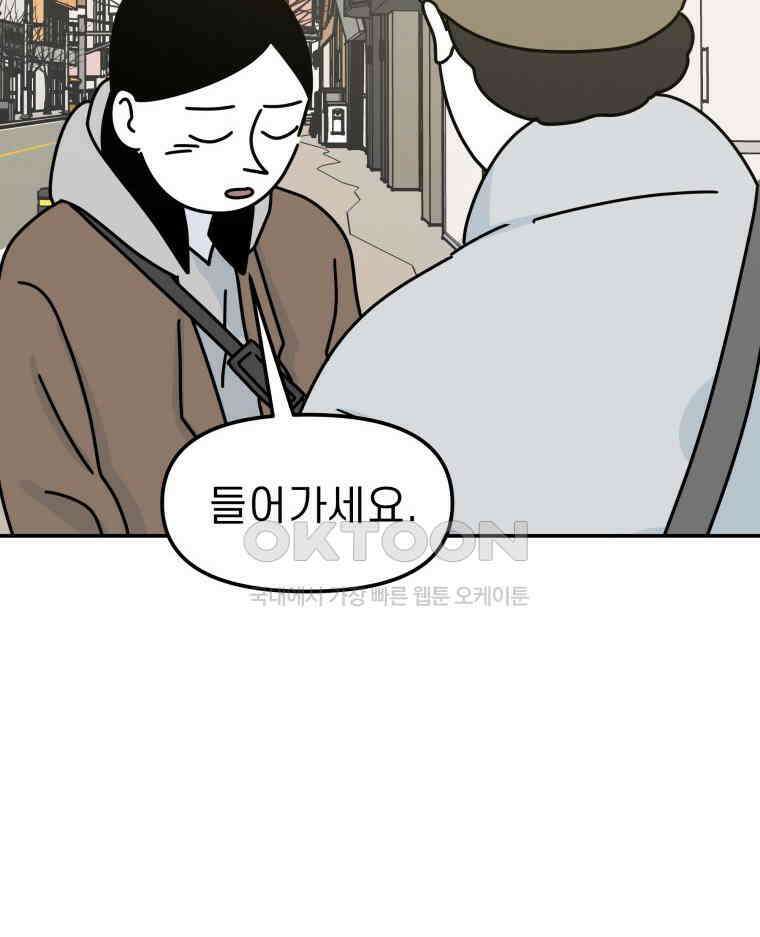 적당한 온도 100화 12
