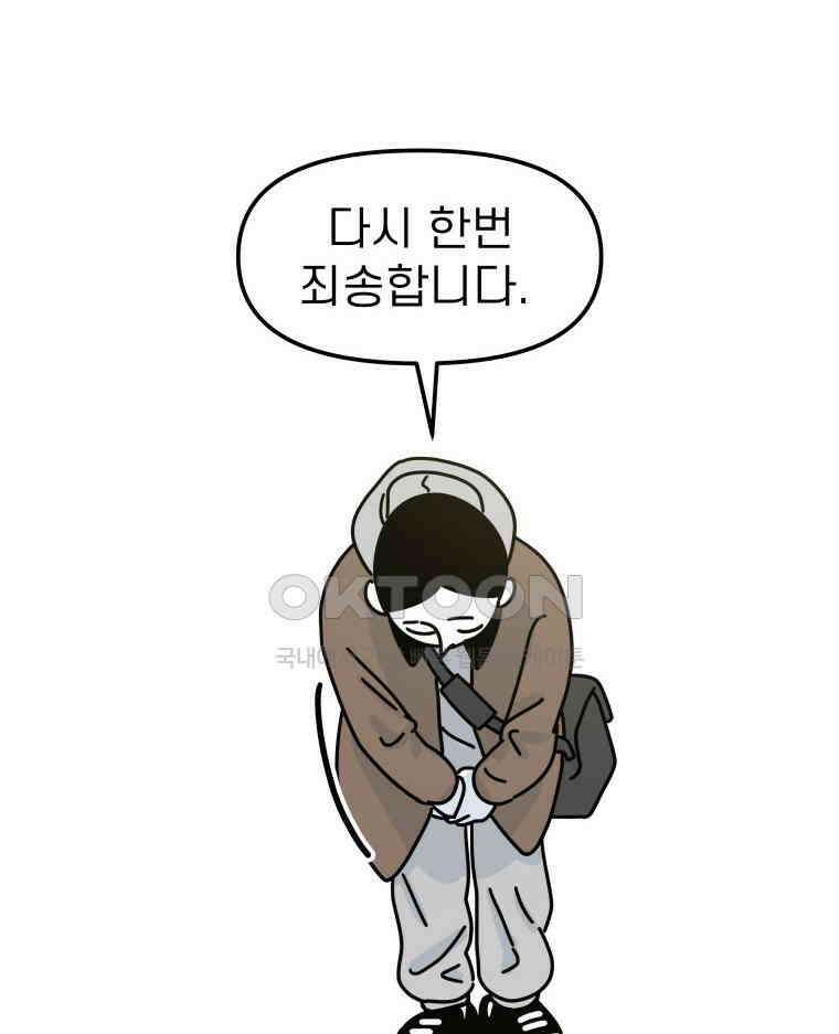 적당한 온도 100화 13