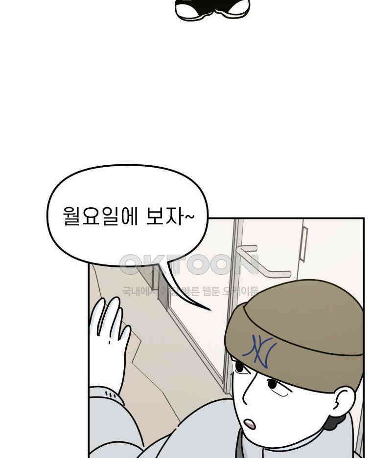 적당한 온도 100화 14