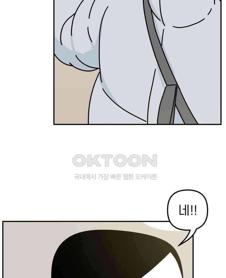 적당한 온도 100화 15