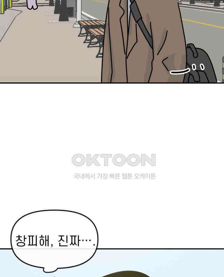 적당한 온도 100화 19