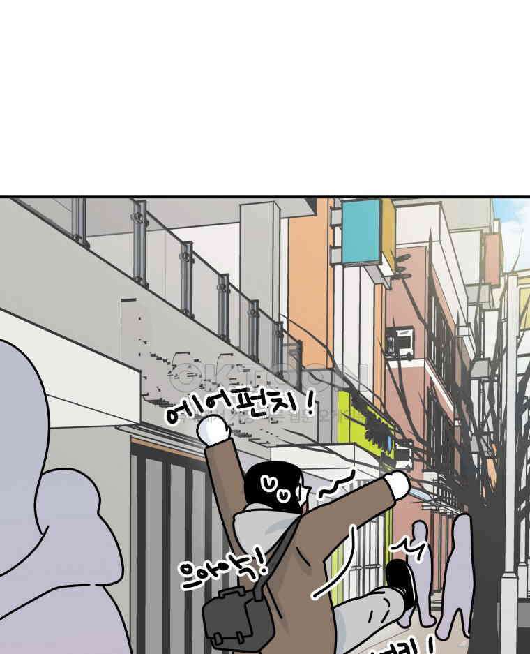 적당한 온도 100화 21