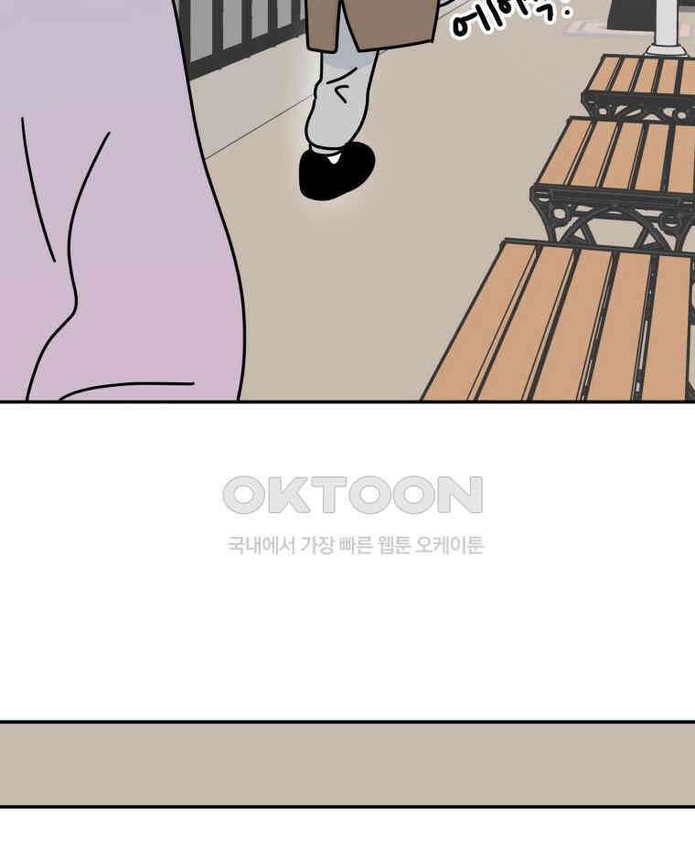 적당한 온도 100화 22
