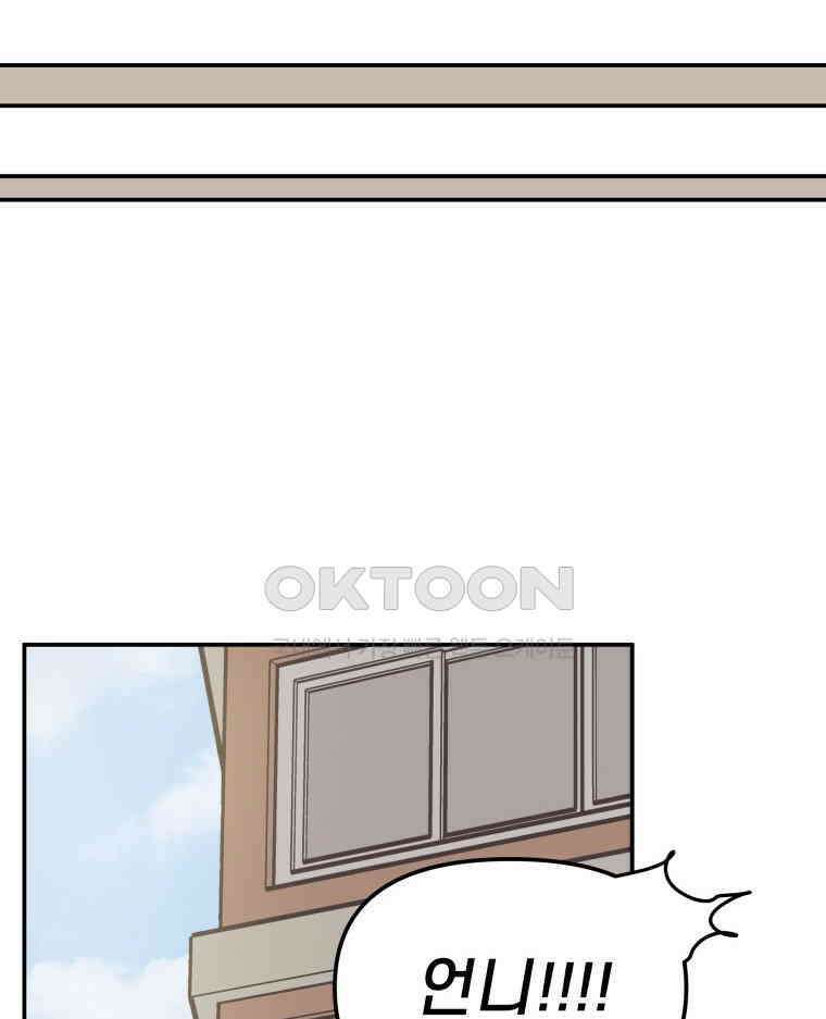 적당한 온도 100화 23