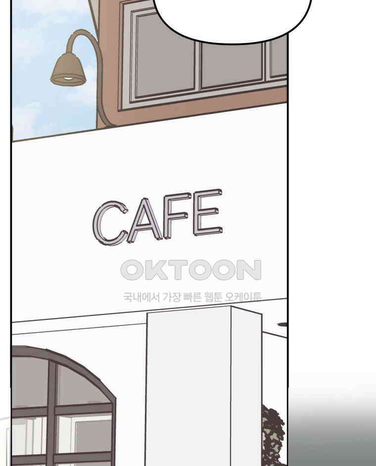 적당한 온도 100화 24