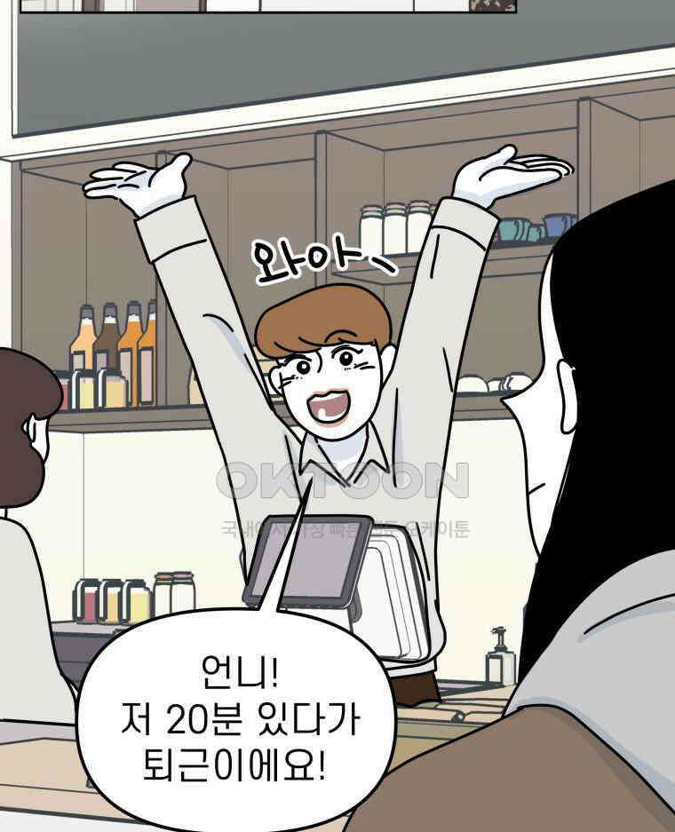 적당한 온도 100화 25