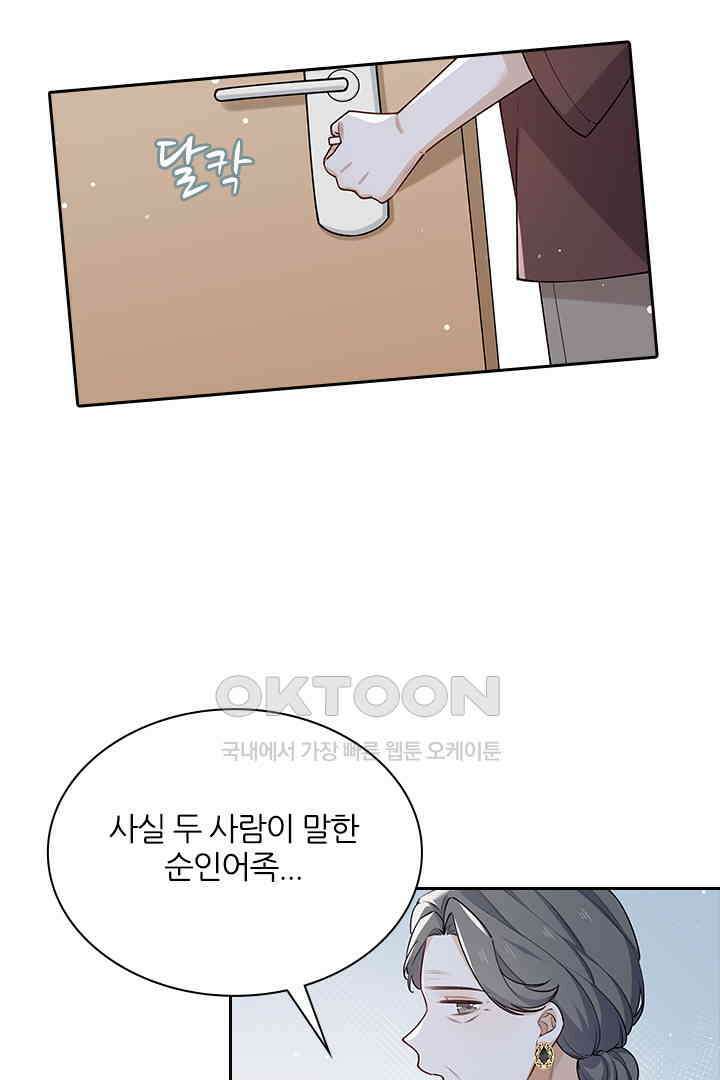 가짜 공주와 인어 왕자 066 3