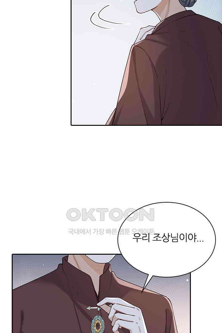 가짜 공주와 인어 왕자 066 4
