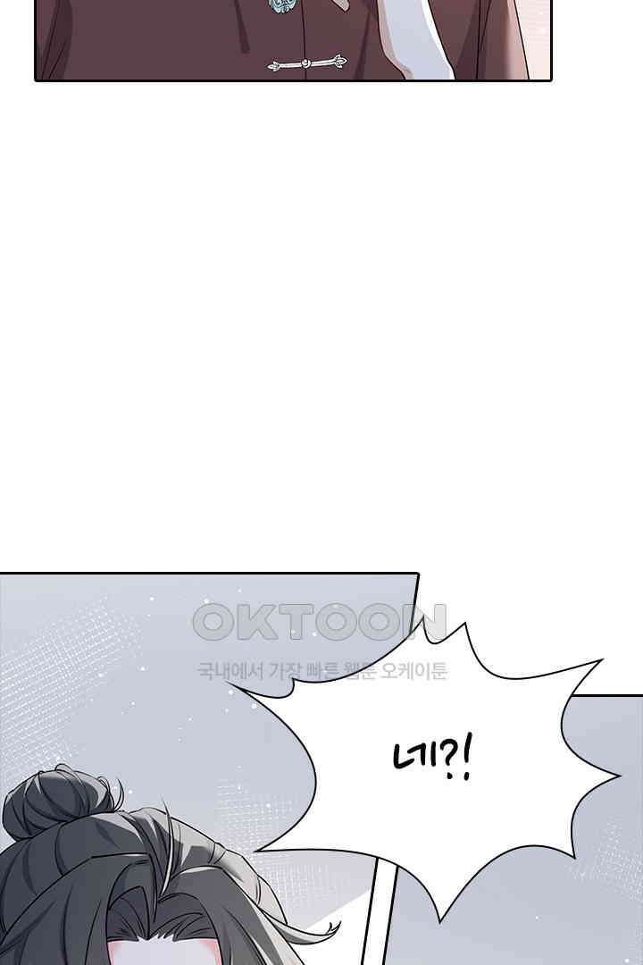 가짜 공주와 인어 왕자 066 5