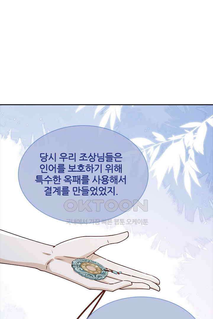 가짜 공주와 인어 왕자 066 7