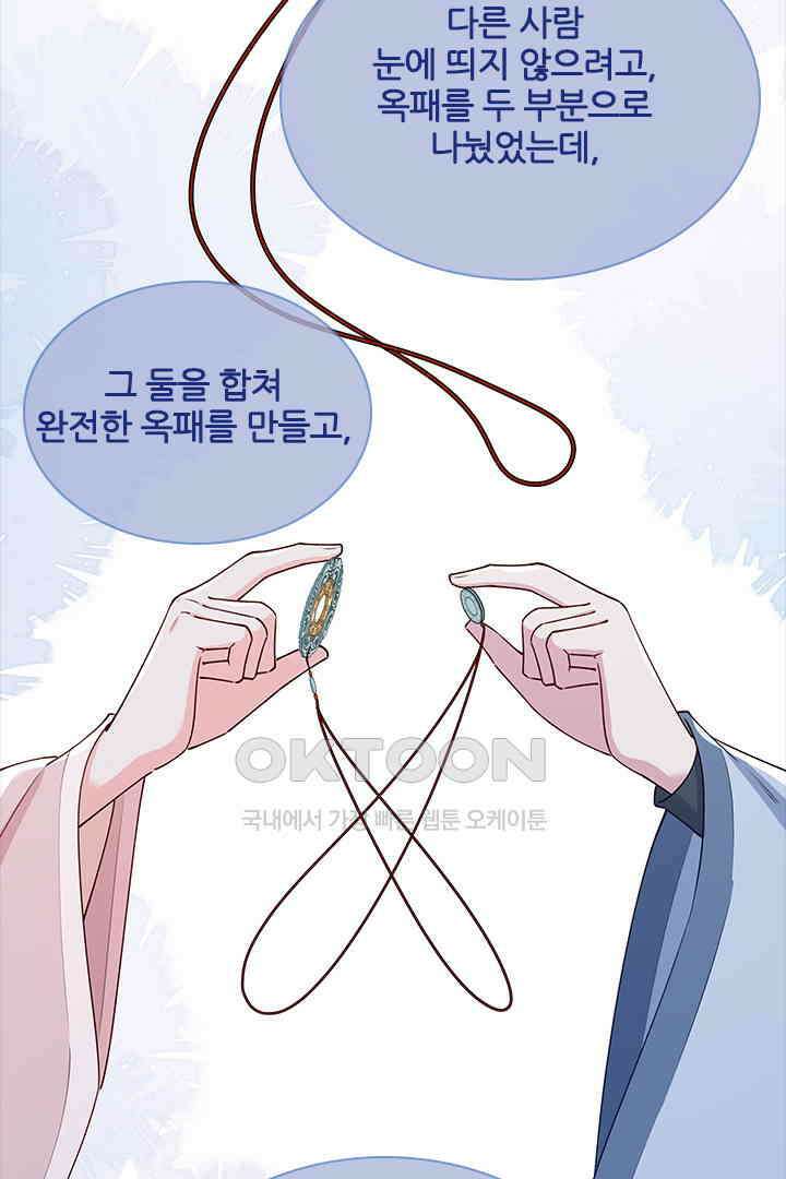 가짜 공주와 인어 왕자 066 8