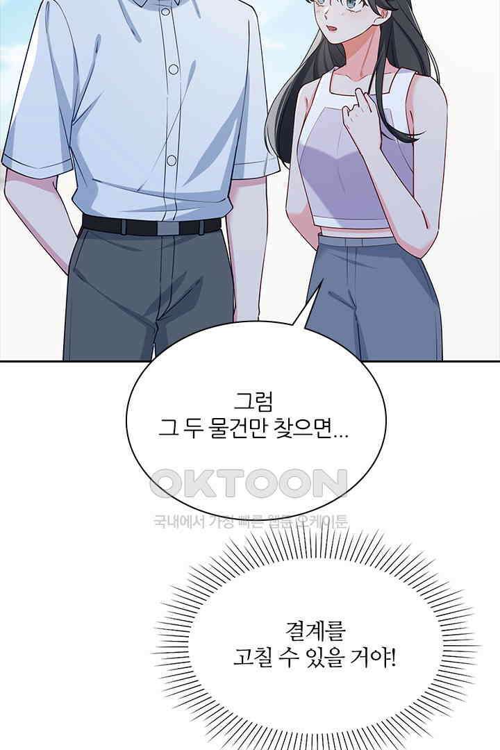 가짜 공주와 인어 왕자 066 10