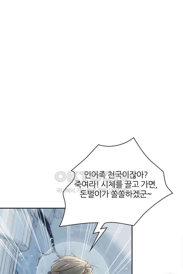 가짜 공주와 인어 왕자 071 1